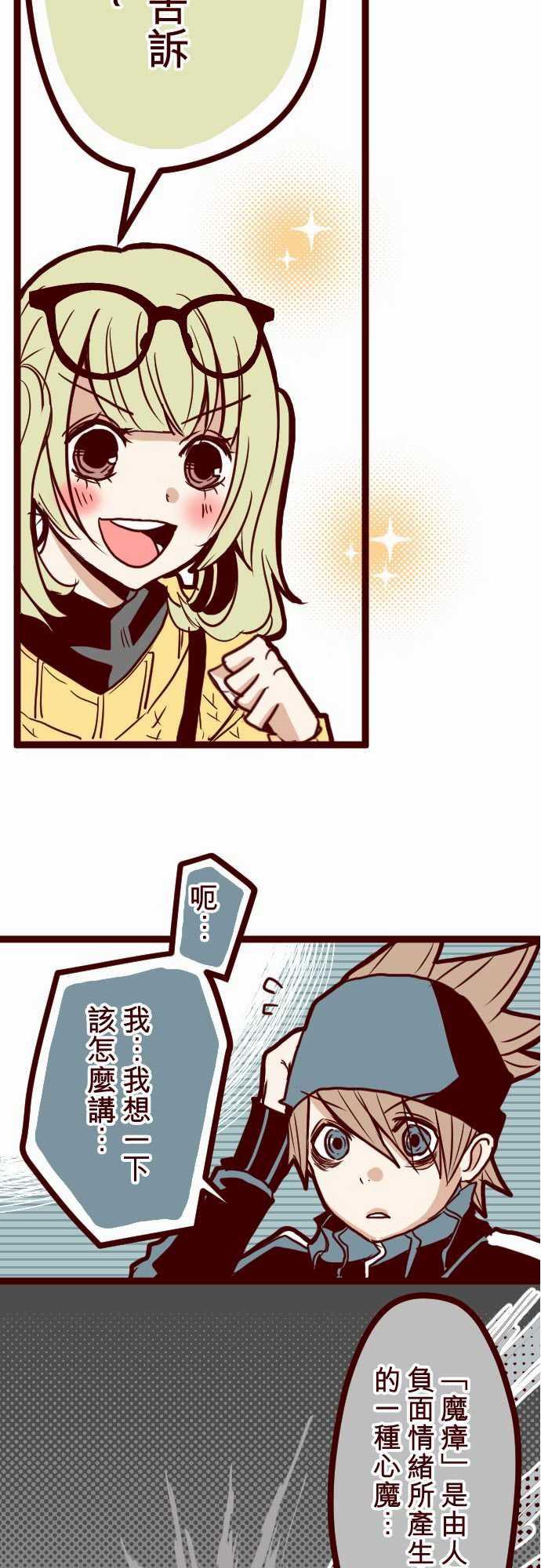 古惑仔漫画全集韩漫全集-ATTACK6 隔壁住著超級英雄无删减无遮挡章节图片 