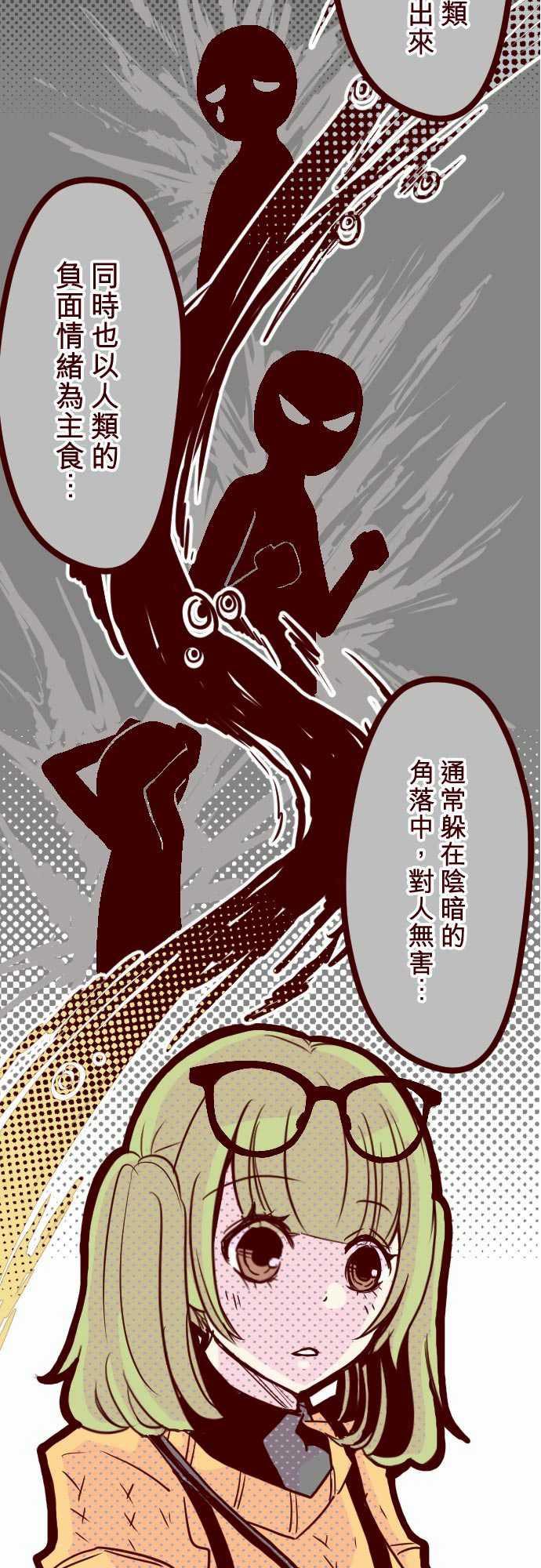 古惑仔漫画全集韩漫全集-ATTACK6 隔壁住著超級英雄无删减无遮挡章节图片 