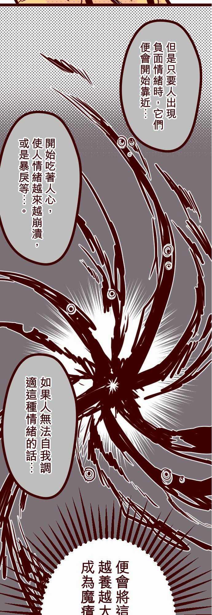 古惑仔漫画全集韩漫全集-ATTACK6 隔壁住著超級英雄无删减无遮挡章节图片 