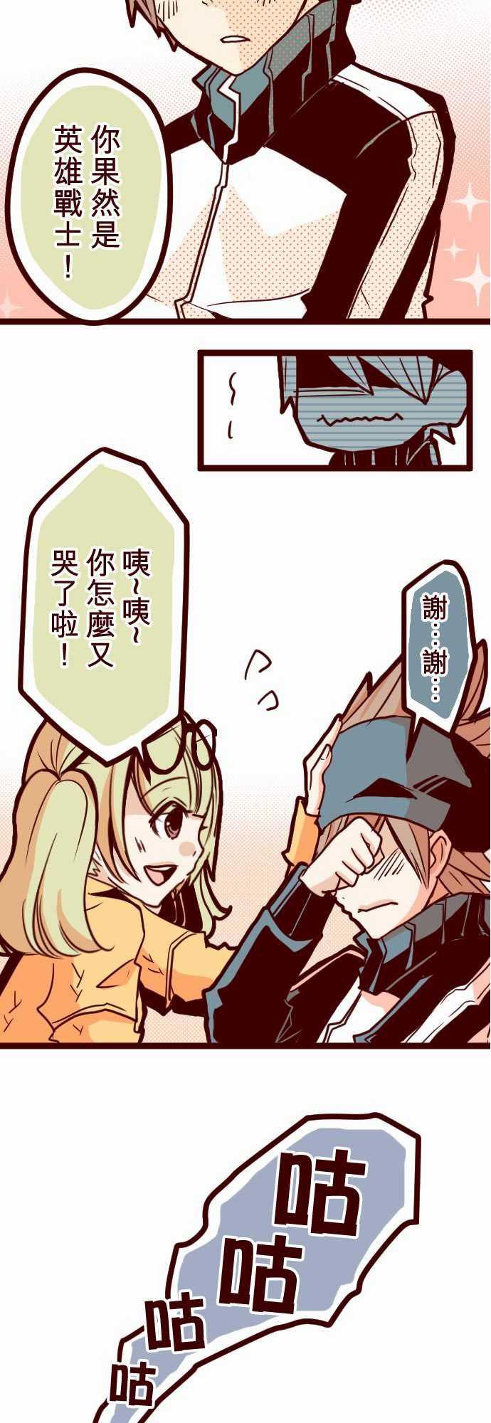 古惑仔漫画全集韩漫全集-ATTACK6 隔壁住著超級英雄无删减无遮挡章节图片 