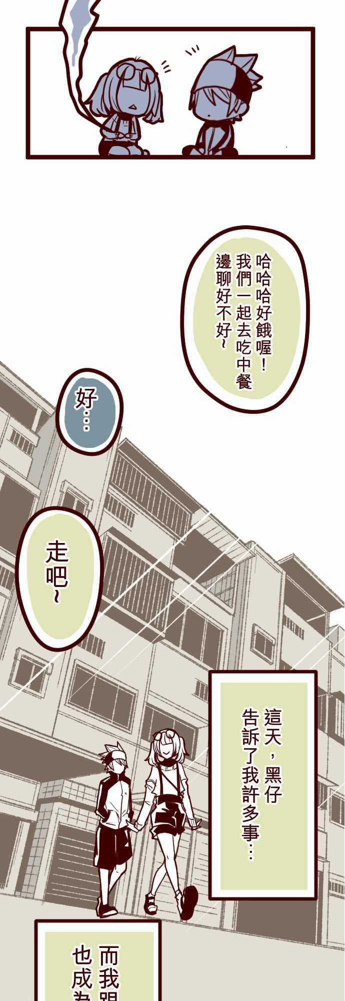 古惑仔漫画全集韩漫全集-ATTACK6 隔壁住著超級英雄无删减无遮挡章节图片 
