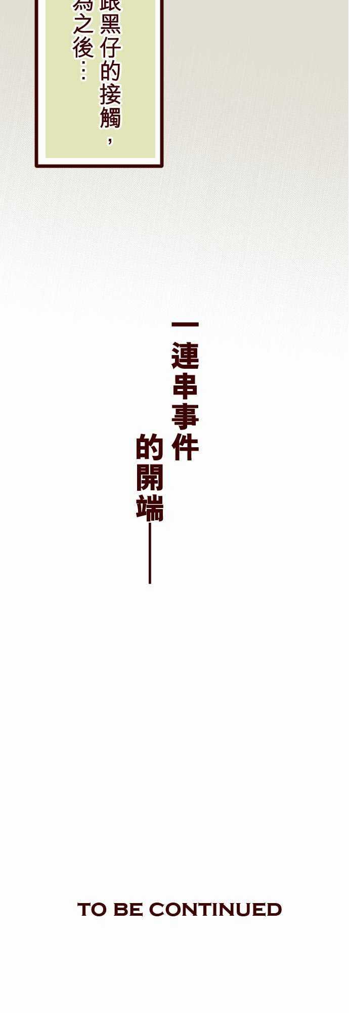 古惑仔漫画全集韩漫全集-ATTACK6 隔壁住著超級英雄无删减无遮挡章节图片 