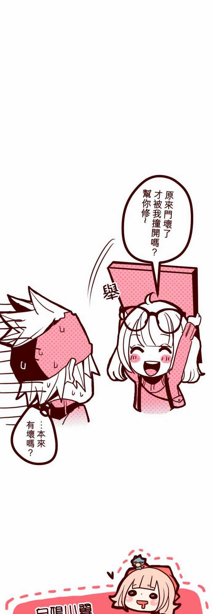 古惑仔漫画全集韩漫全集-ATTACK6 隔壁住著超級英雄无删减无遮挡章节图片 