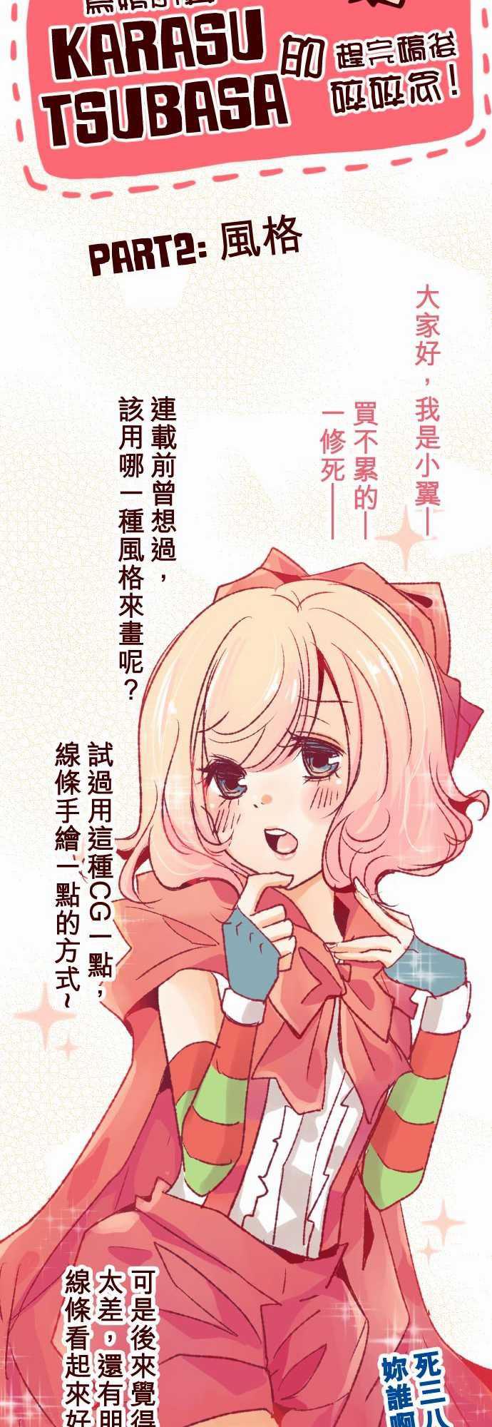 古惑仔漫画全集韩漫全集-ATTACK6 隔壁住著超級英雄无删减无遮挡章节图片 