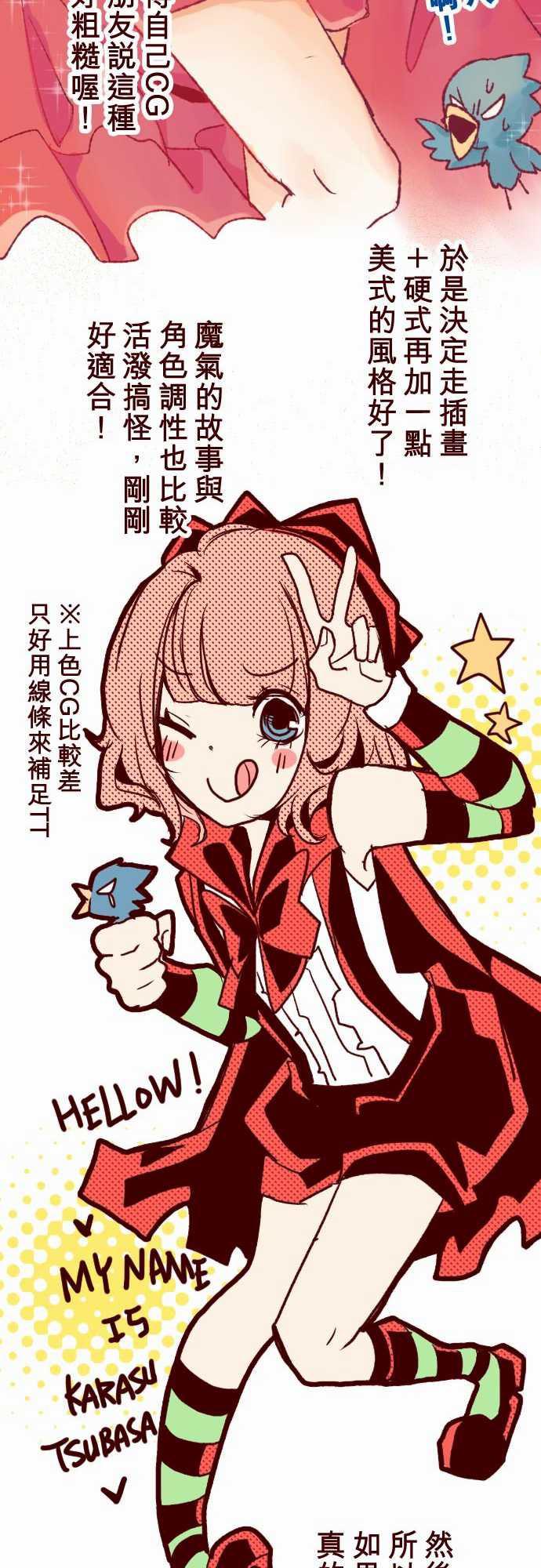 古惑仔漫画全集韩漫全集-ATTACK6 隔壁住著超級英雄无删减无遮挡章节图片 