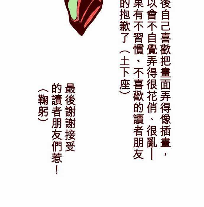 古惑仔漫画全集韩漫全集-ATTACK6 隔壁住著超級英雄无删减无遮挡章节图片 