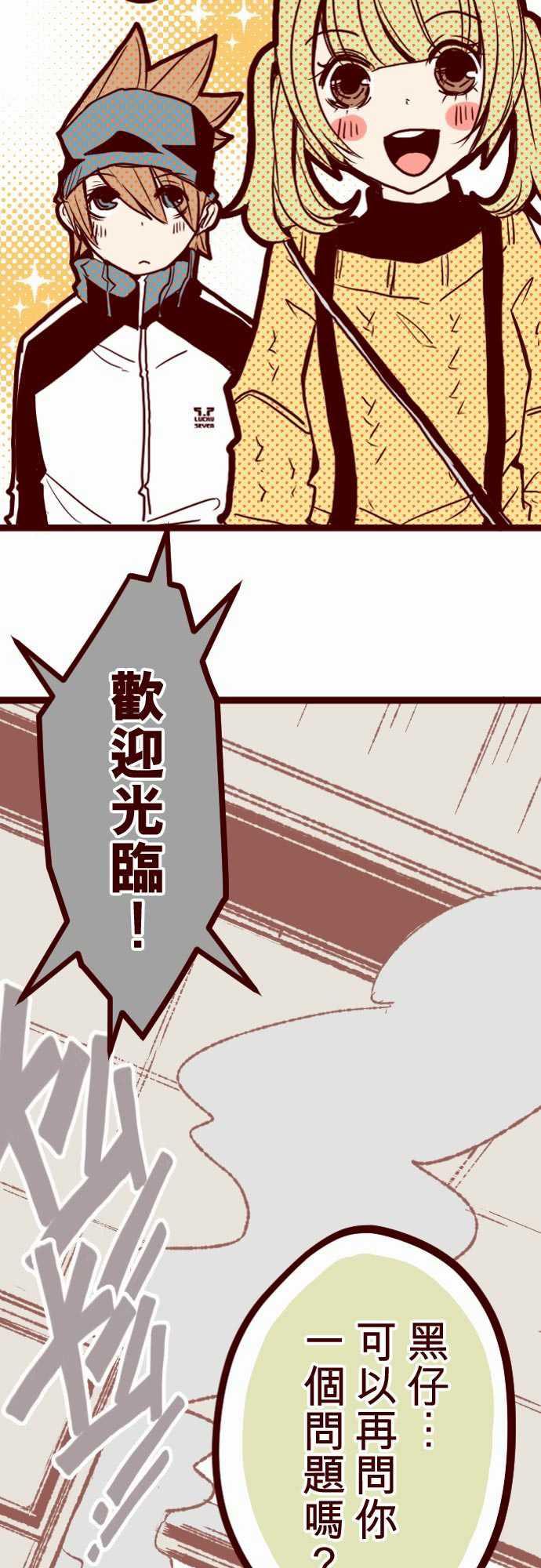 古惑仔漫画全集韩漫全集-ATTACK7 火拳小英雄无删减无遮挡章节图片 