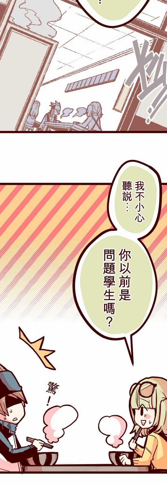 古惑仔漫画全集韩漫全集-ATTACK7 火拳小英雄无删减无遮挡章节图片 