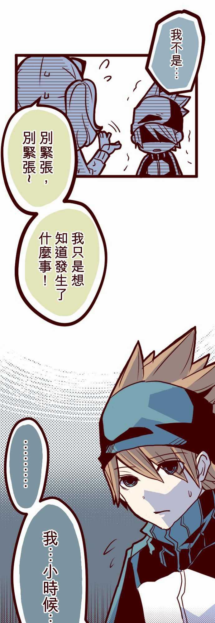 古惑仔漫画全集韩漫全集-ATTACK7 火拳小英雄无删减无遮挡章节图片 