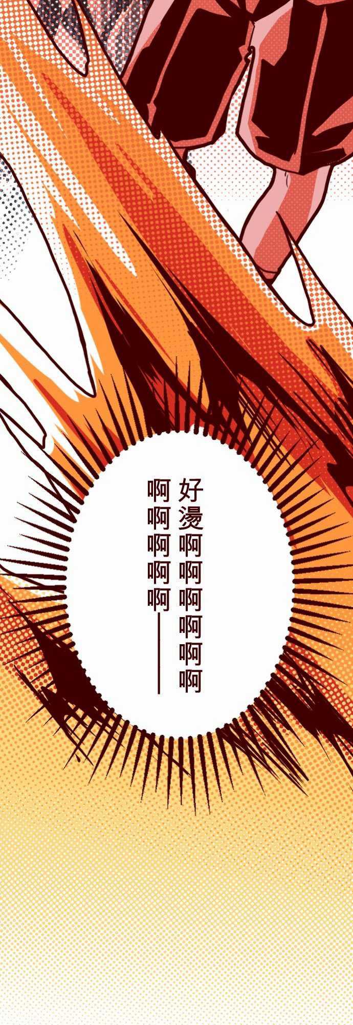 古惑仔漫画全集韩漫全集-ATTACK7 火拳小英雄无删减无遮挡章节图片 