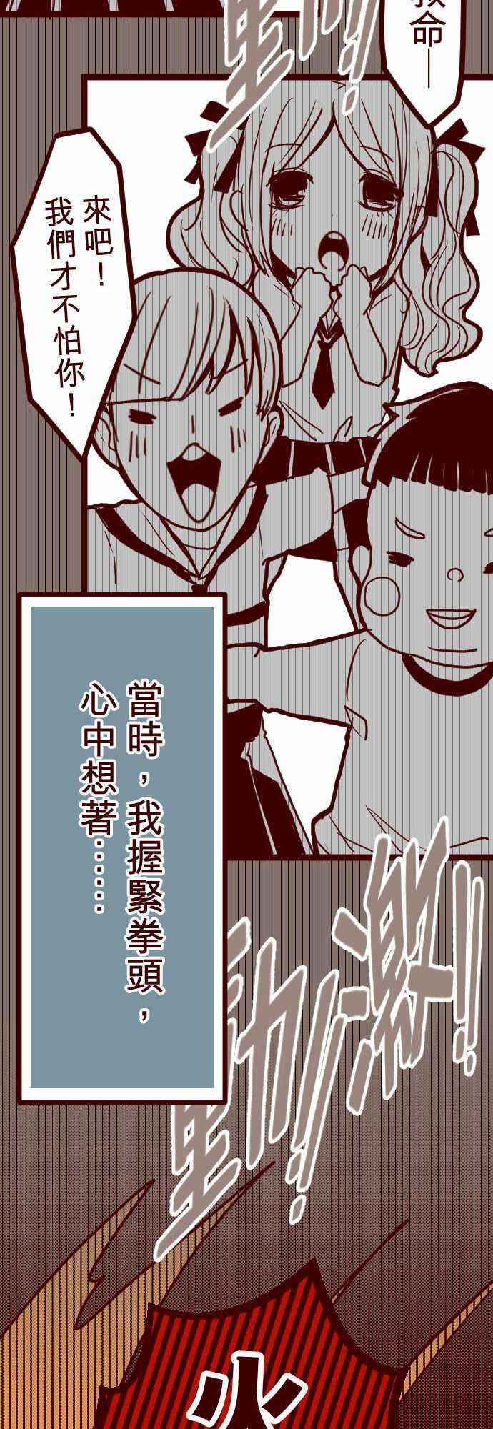 古惑仔漫画全集韩漫全集-ATTACK7 火拳小英雄无删减无遮挡章节图片 