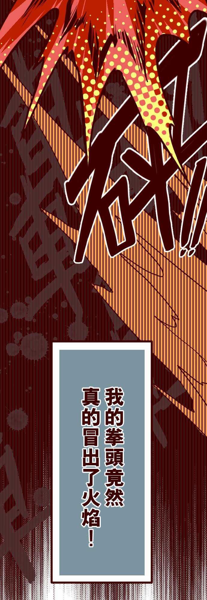 古惑仔漫画全集韩漫全集-ATTACK7 火拳小英雄无删减无遮挡章节图片 