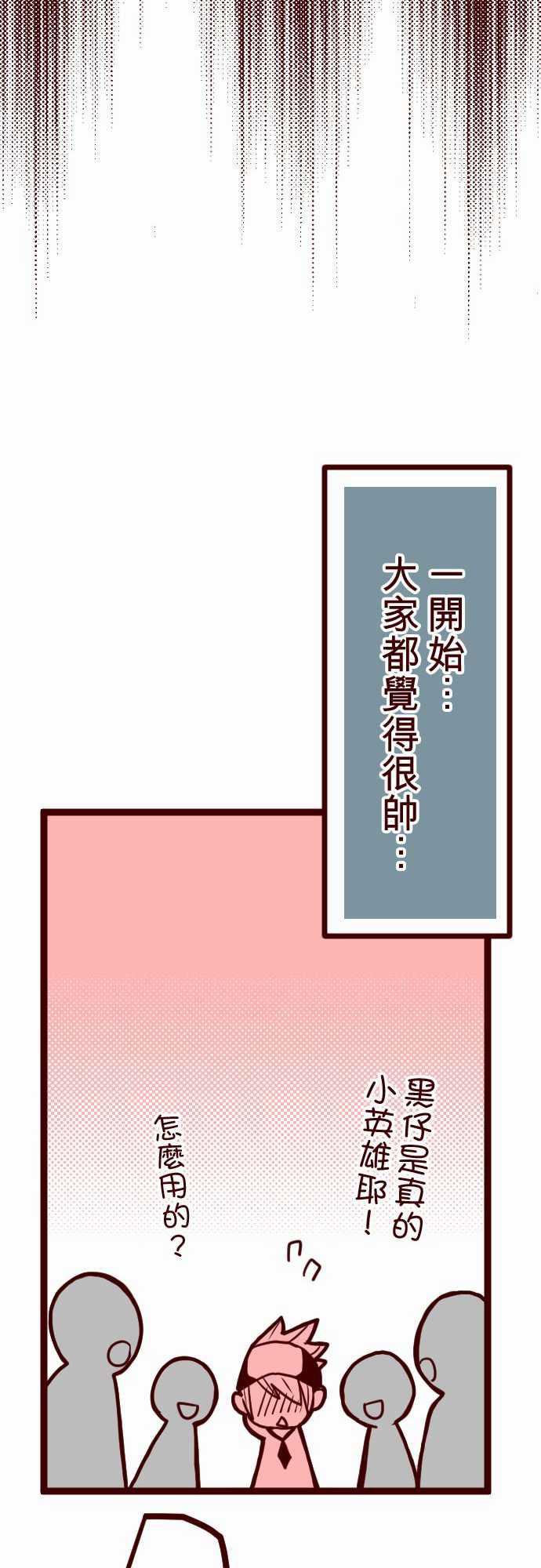 古惑仔漫画全集韩漫全集-ATTACK7 火拳小英雄无删减无遮挡章节图片 