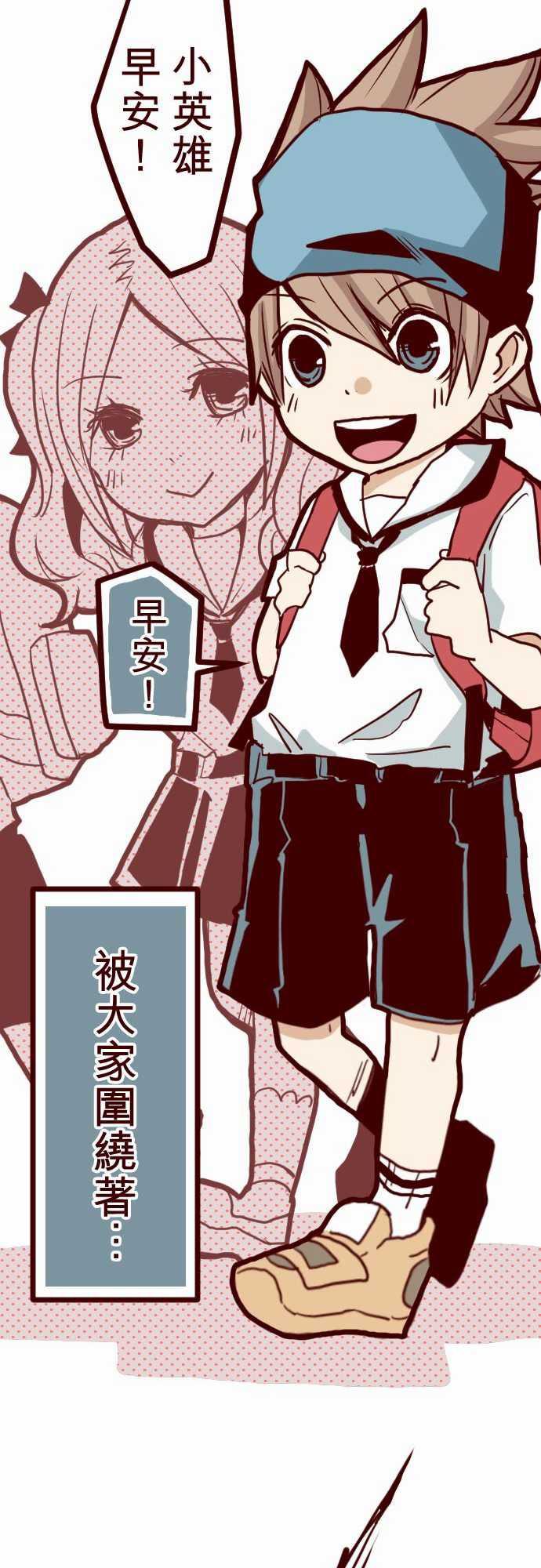古惑仔漫画全集韩漫全集-ATTACK7 火拳小英雄无删减无遮挡章节图片 