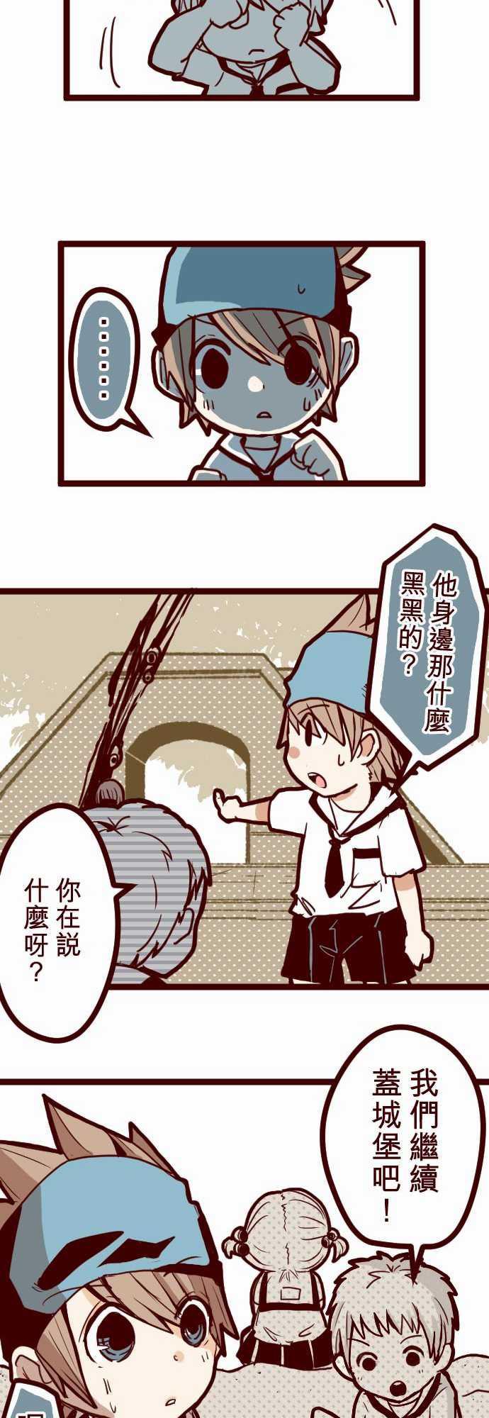 古惑仔漫画全集韩漫全集-ATTACK7 火拳小英雄无删减无遮挡章节图片 