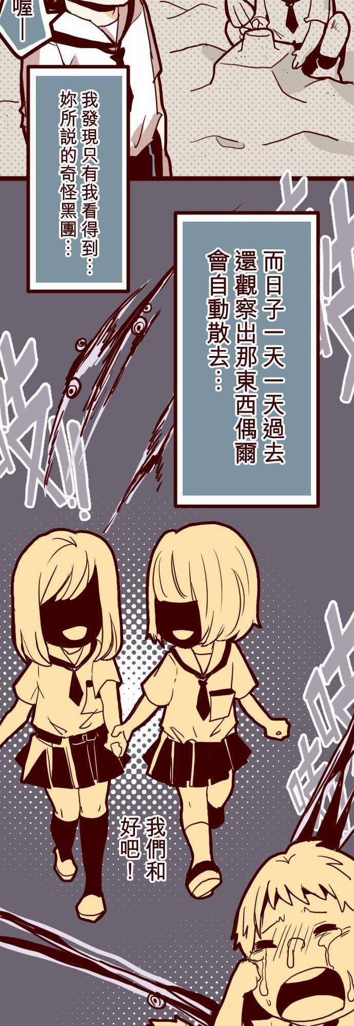 古惑仔漫画全集韩漫全集-ATTACK7 火拳小英雄无删减无遮挡章节图片 