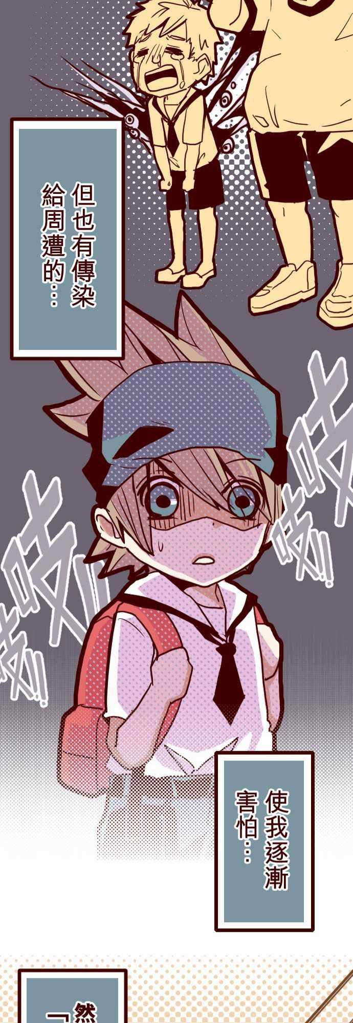 古惑仔漫画全集韩漫全集-ATTACK7 火拳小英雄无删减无遮挡章节图片 