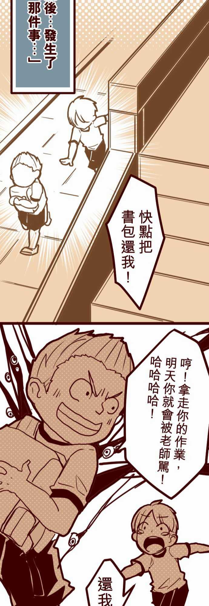 古惑仔漫画全集韩漫全集-ATTACK7 火拳小英雄无删减无遮挡章节图片 