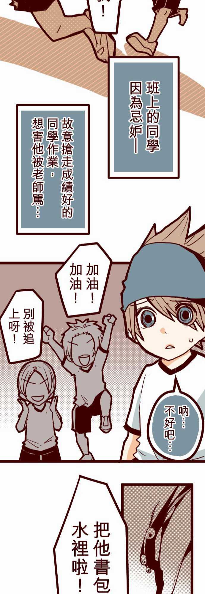 古惑仔漫画全集韩漫全集-ATTACK7 火拳小英雄无删减无遮挡章节图片 