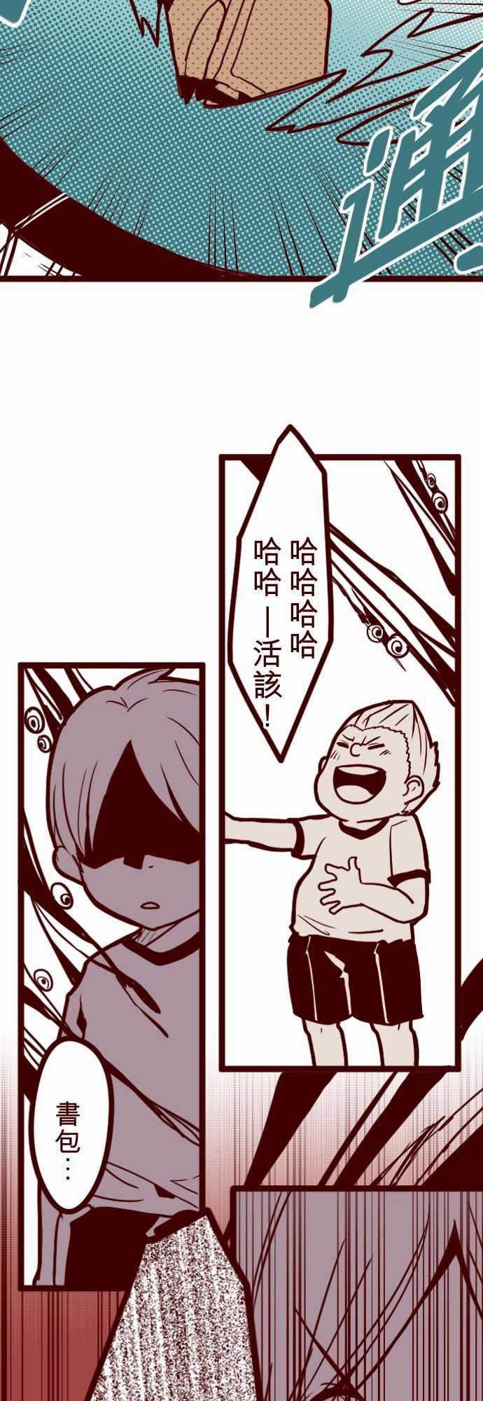 古惑仔漫画全集韩漫全集-ATTACK7 火拳小英雄无删减无遮挡章节图片 