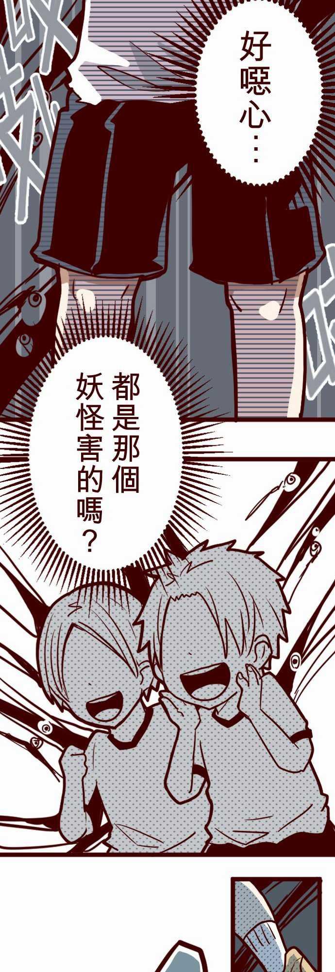 古惑仔漫画全集韩漫全集-ATTACK7 火拳小英雄无删减无遮挡章节图片 