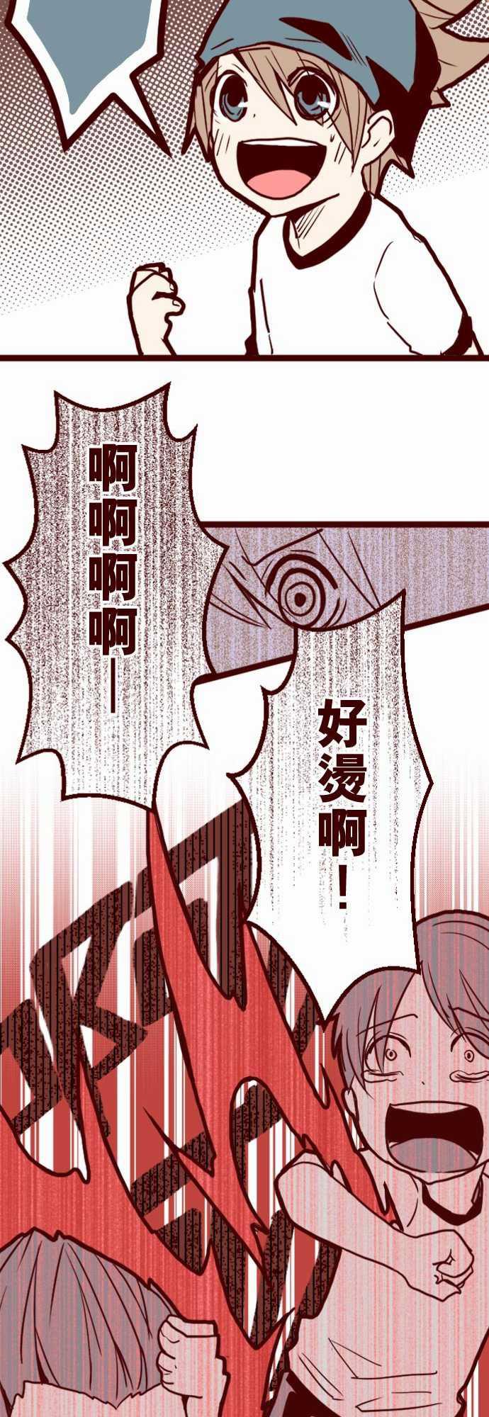 古惑仔漫画全集韩漫全集-ATTACK7 火拳小英雄无删减无遮挡章节图片 