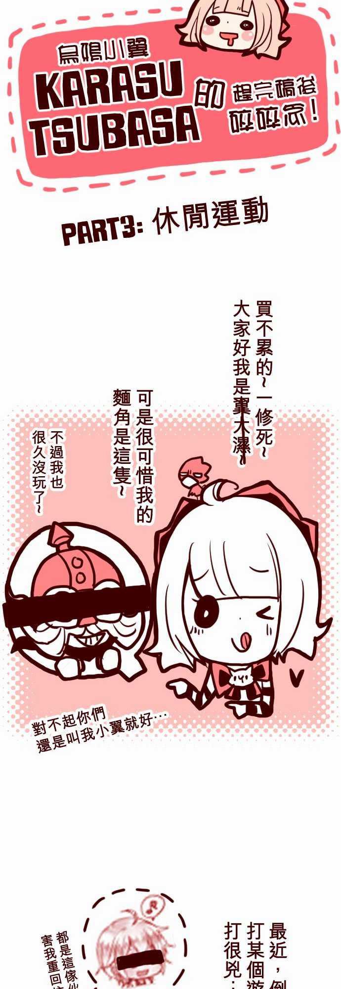 古惑仔漫画全集韩漫全集-ATTACK7 火拳小英雄无删减无遮挡章节图片 