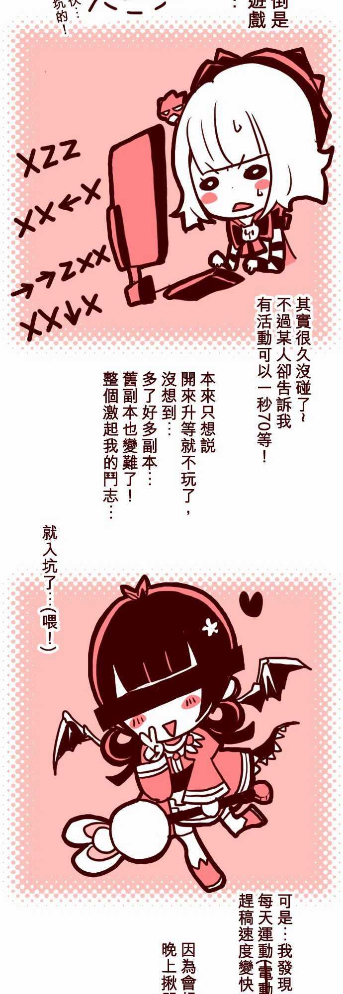 古惑仔漫画全集韩漫全集-ATTACK7 火拳小英雄无删减无遮挡章节图片 