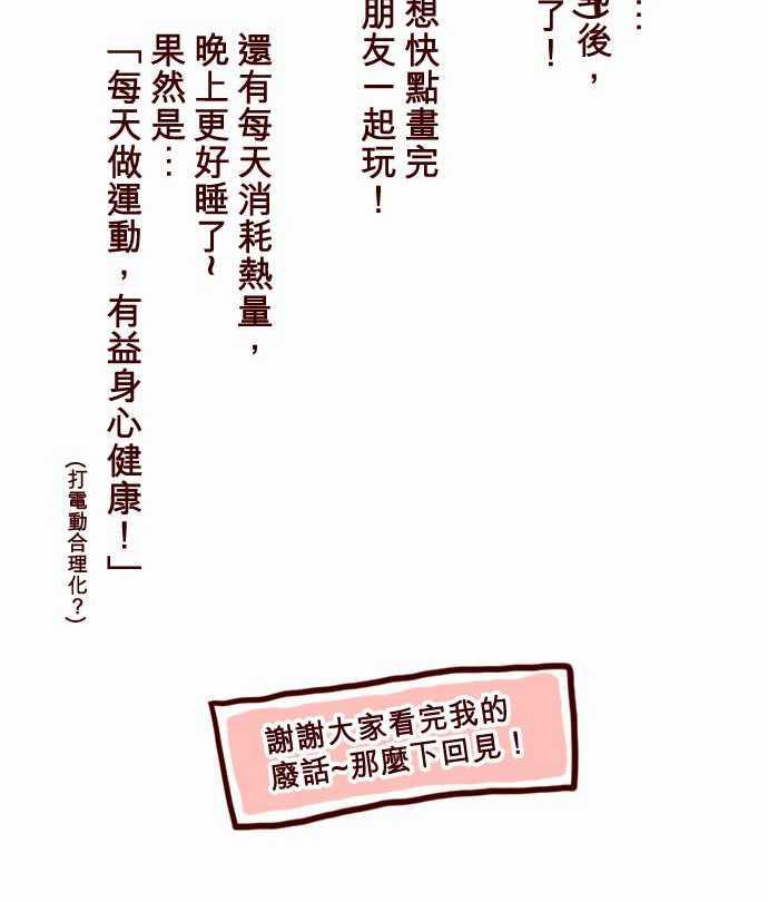 古惑仔漫画全集韩漫全集-ATTACK7 火拳小英雄无删减无遮挡章节图片 