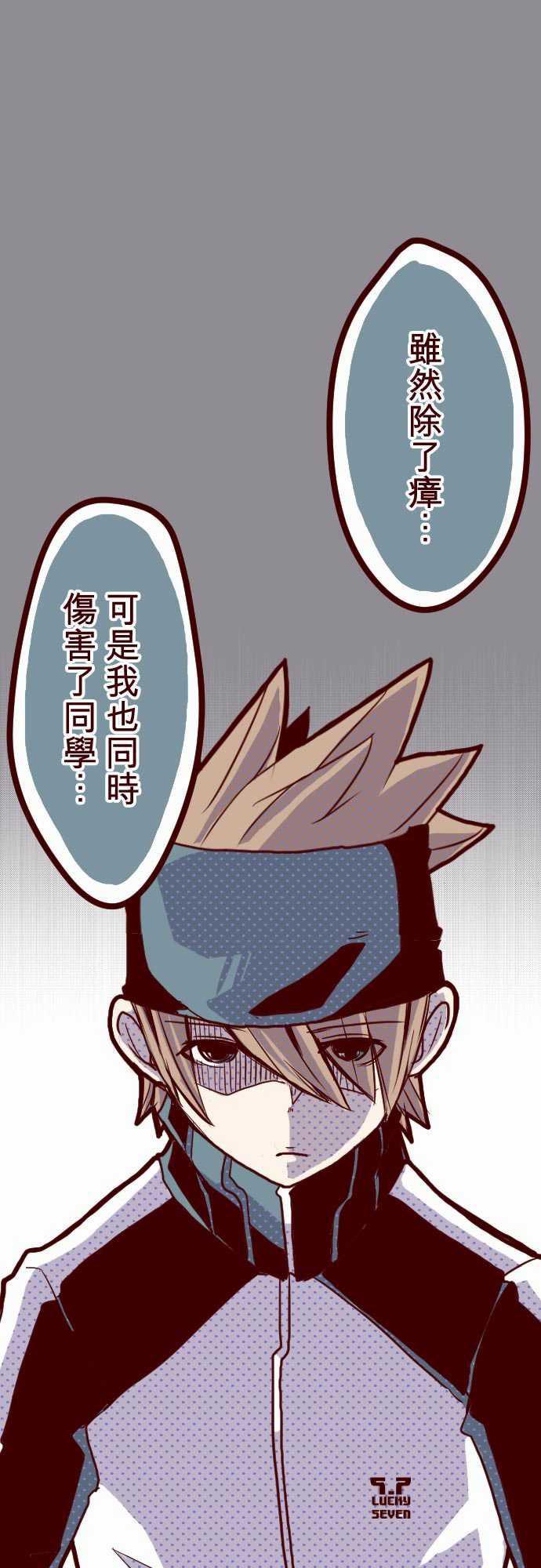 古惑仔漫画全集韩漫全集-ATTACK8 痛无删减无遮挡章节图片 
