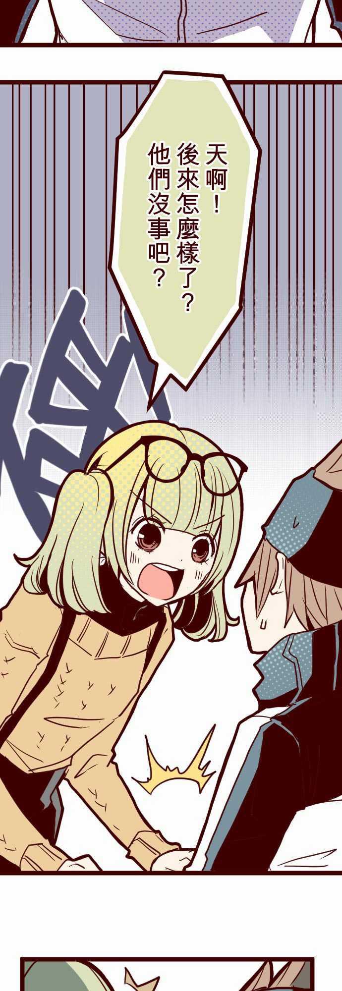 古惑仔漫画全集韩漫全集-ATTACK8 痛无删减无遮挡章节图片 
