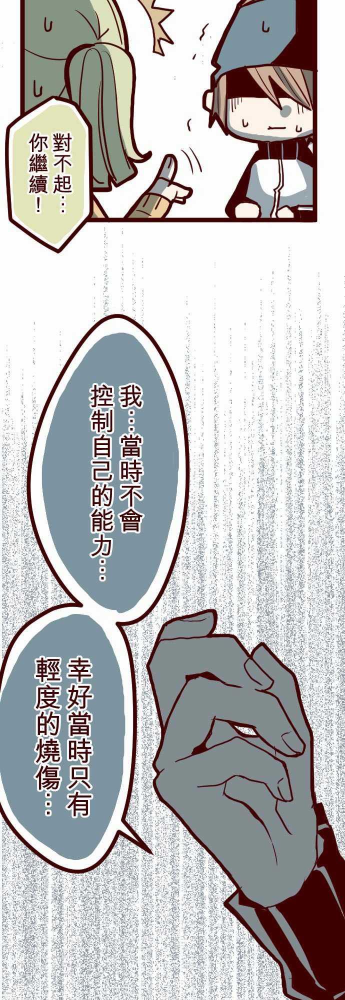 古惑仔漫画全集韩漫全集-ATTACK8 痛无删减无遮挡章节图片 
