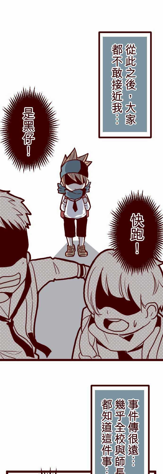 古惑仔漫画全集韩漫全集-ATTACK8 痛无删减无遮挡章节图片 