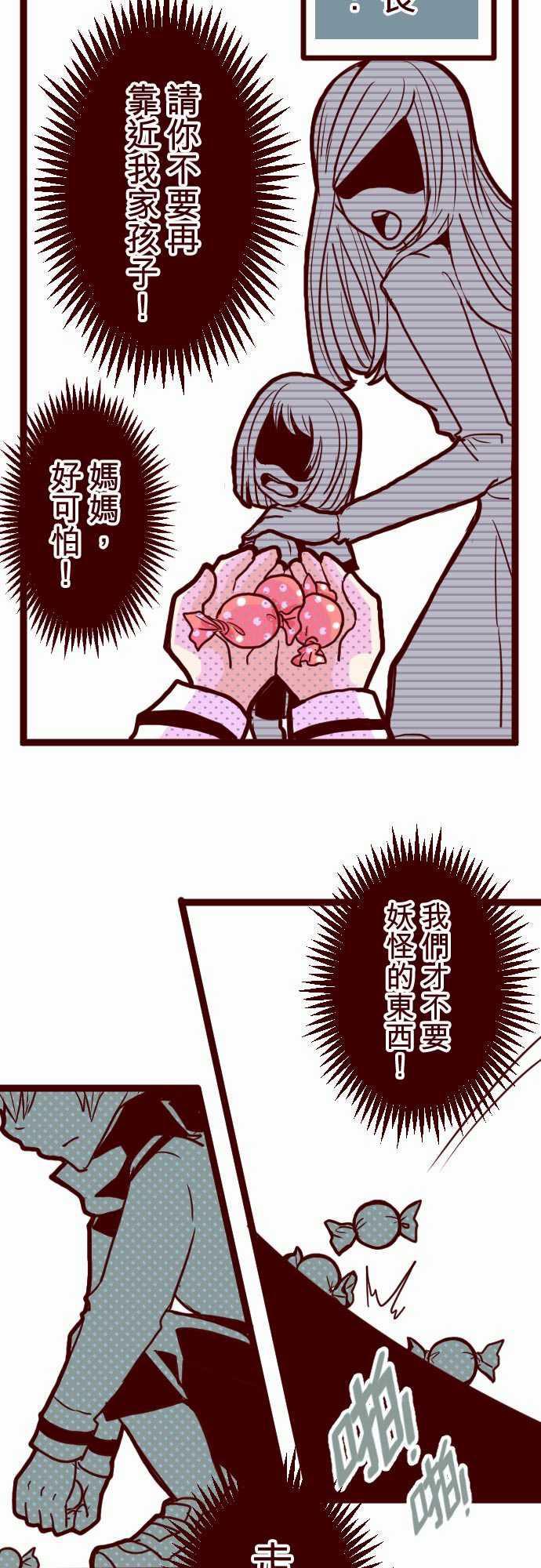 古惑仔漫画全集韩漫全集-ATTACK8 痛无删减无遮挡章节图片 