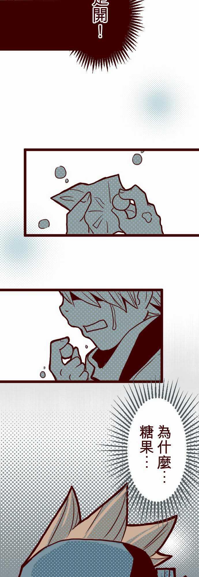 古惑仔漫画全集韩漫全集-ATTACK8 痛无删减无遮挡章节图片 