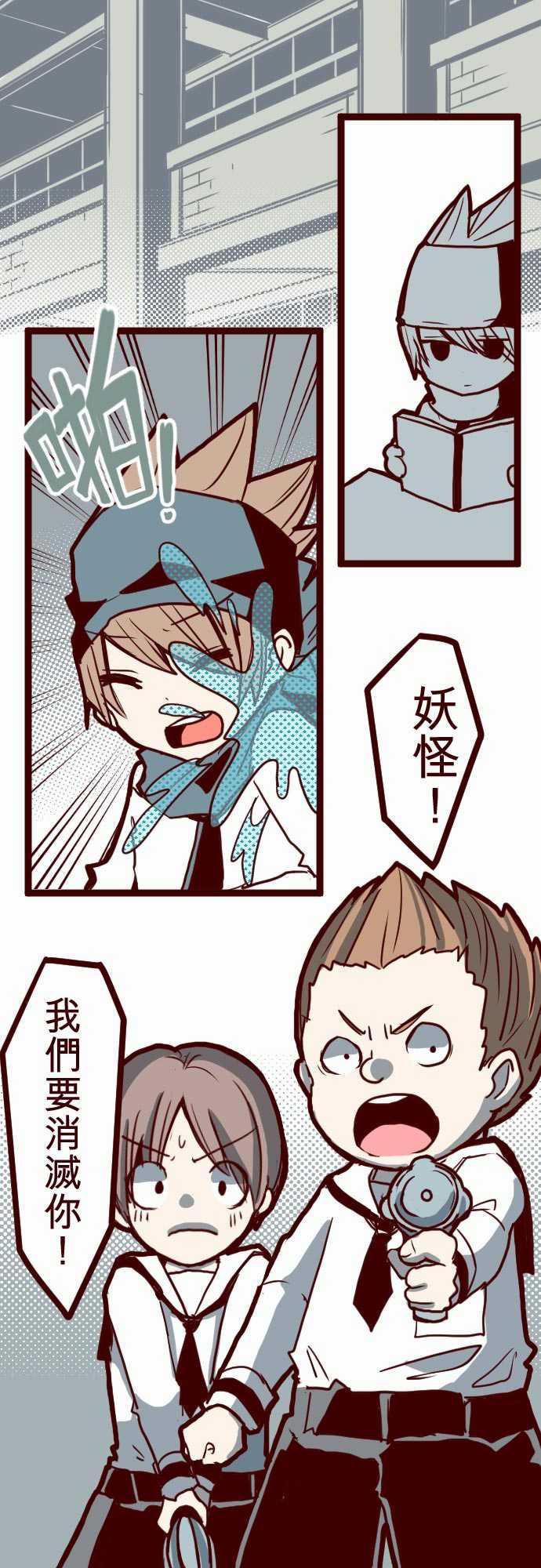 古惑仔漫画全集韩漫全集-ATTACK8 痛无删减无遮挡章节图片 