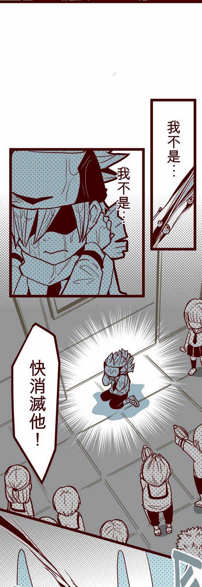 古惑仔漫画全集韩漫全集-ATTACK8 痛无删减无遮挡章节图片 
