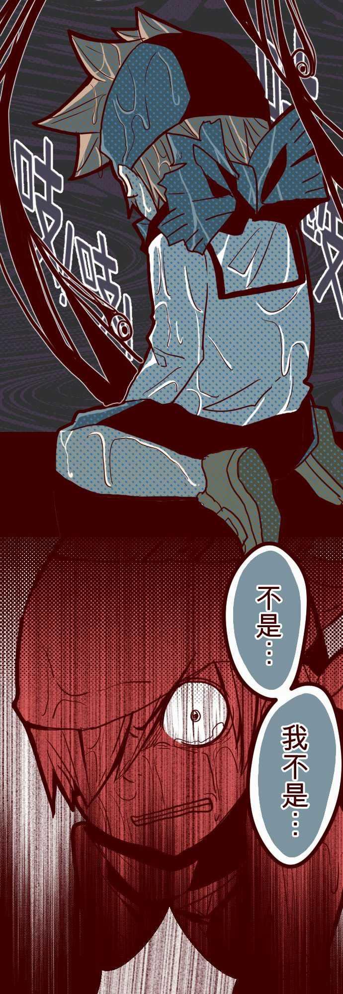 古惑仔漫画全集韩漫全集-ATTACK8 痛无删减无遮挡章节图片 