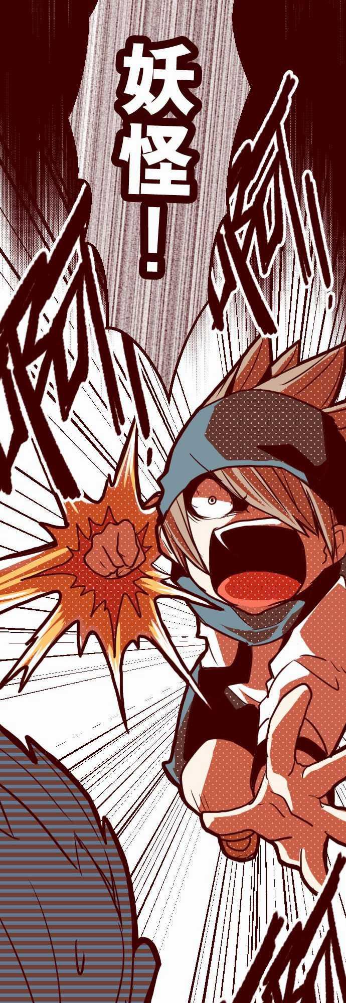 古惑仔漫画全集韩漫全集-ATTACK8 痛无删减无遮挡章节图片 