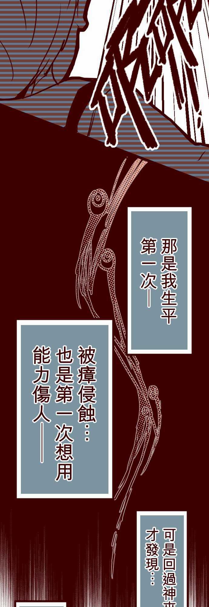 古惑仔漫画全集韩漫全集-ATTACK8 痛无删减无遮挡章节图片 