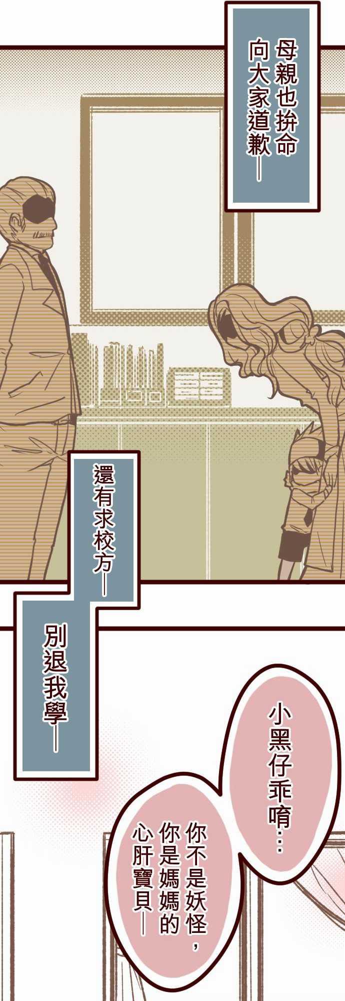 古惑仔漫画全集韩漫全集-ATTACK8 痛无删减无遮挡章节图片 