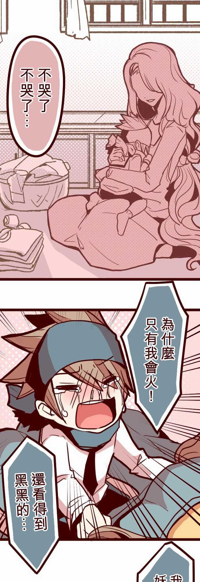 古惑仔漫画全集韩漫全集-ATTACK8 痛无删减无遮挡章节图片 