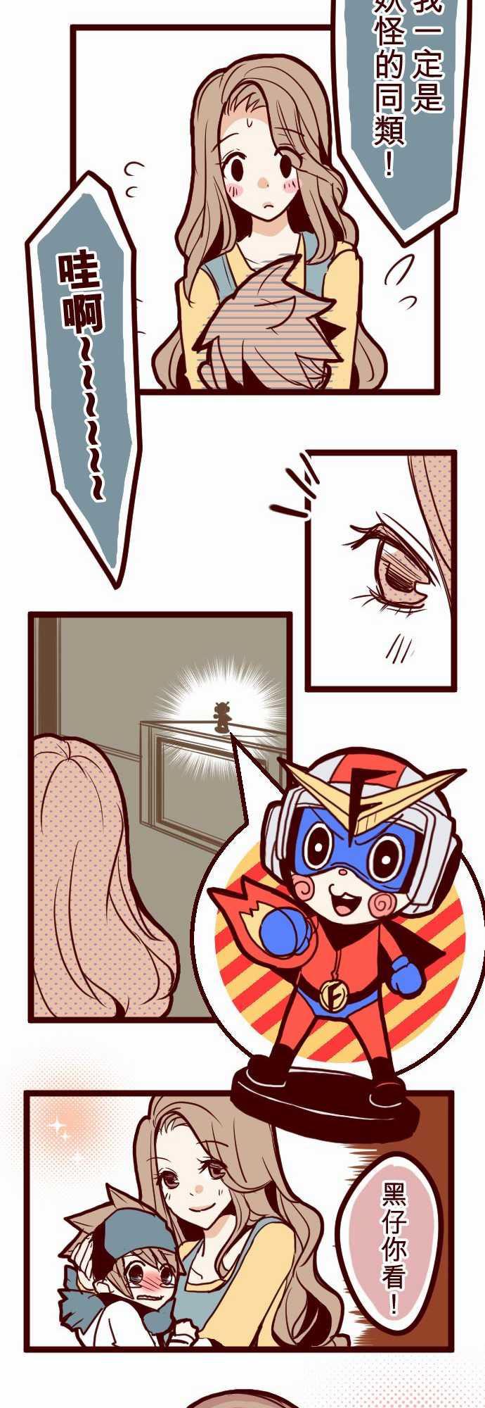 古惑仔漫画全集韩漫全集-ATTACK8 痛无删减无遮挡章节图片 