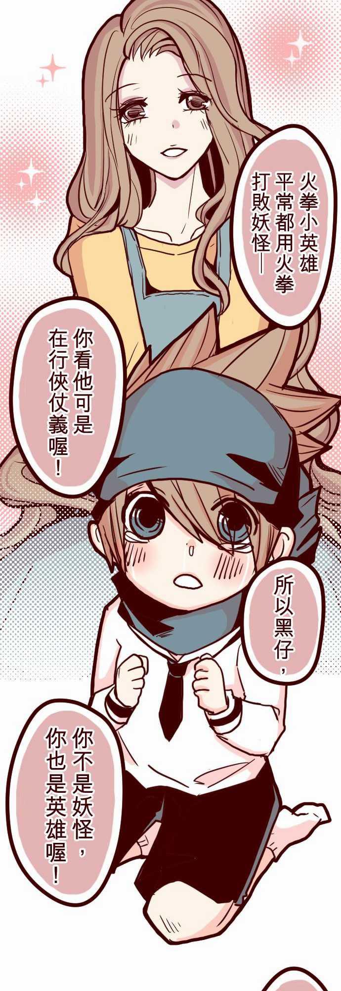 古惑仔漫画全集韩漫全集-ATTACK8 痛无删减无遮挡章节图片 