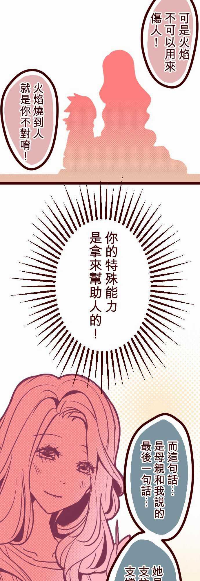 古惑仔漫画全集韩漫全集-ATTACK8 痛无删减无遮挡章节图片 