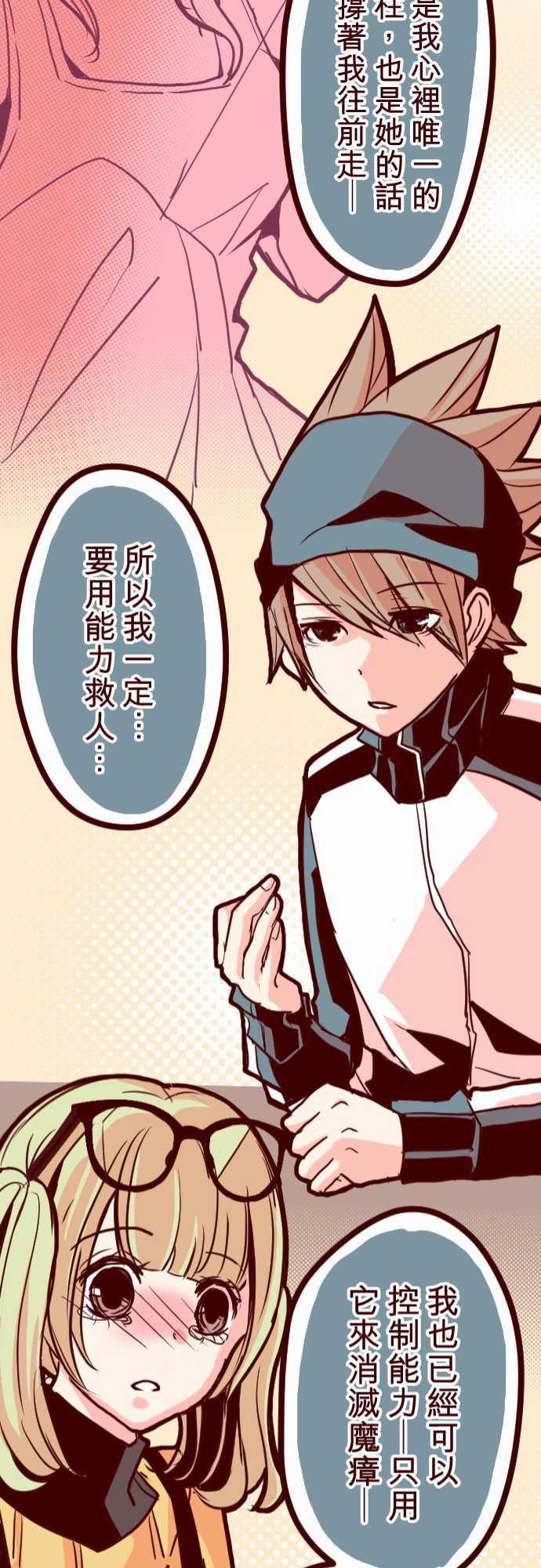 古惑仔漫画全集韩漫全集-ATTACK8 痛无删减无遮挡章节图片 