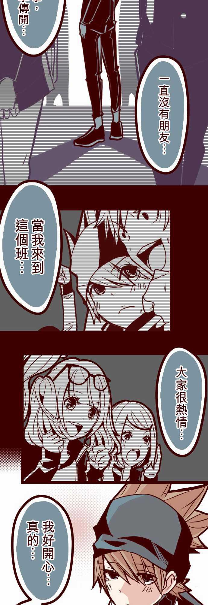 古惑仔漫画全集韩漫全集-ATTACK8 痛无删减无遮挡章节图片 