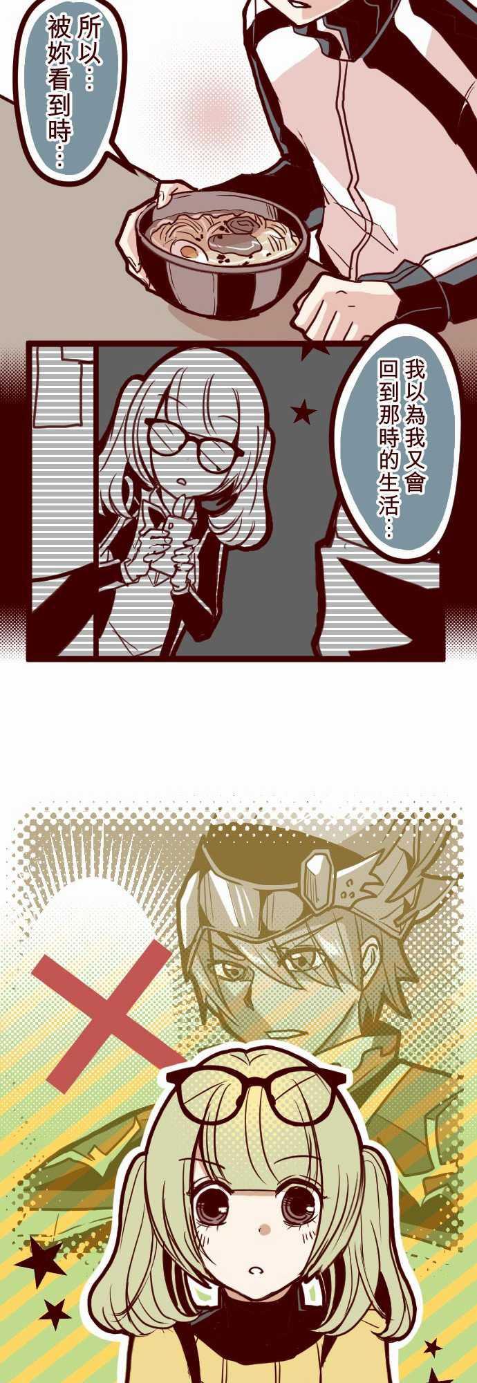 古惑仔漫画全集韩漫全集-ATTACK8 痛无删减无遮挡章节图片 