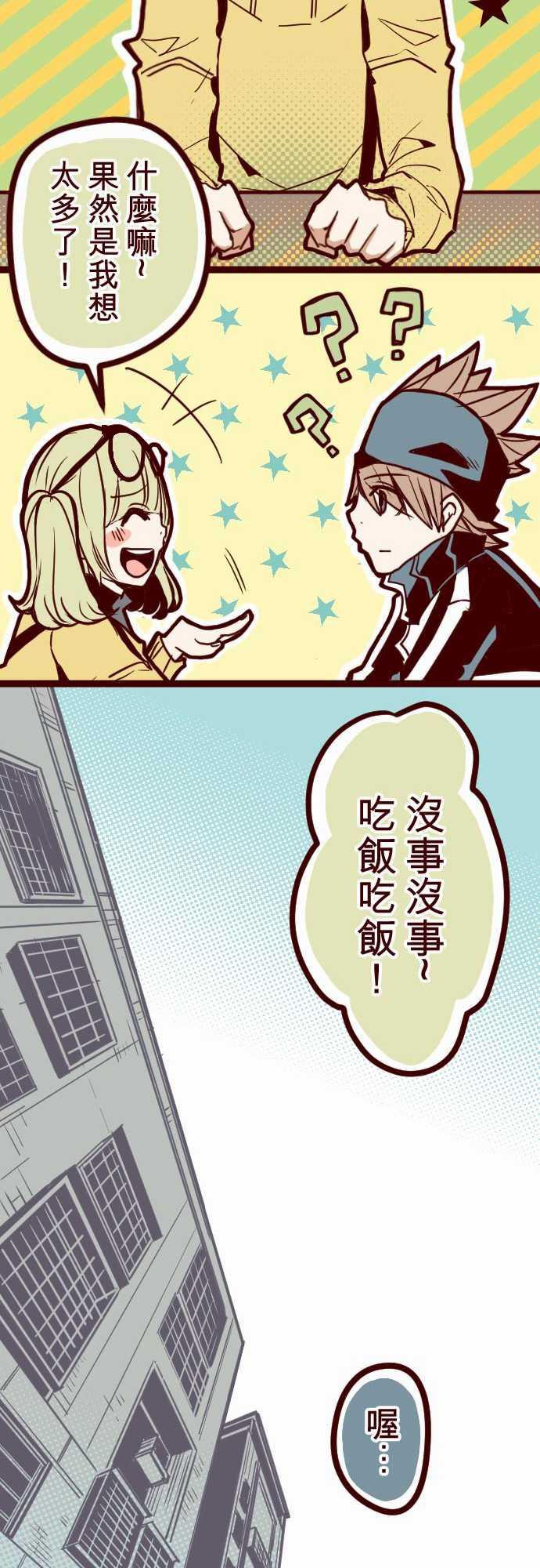 古惑仔漫画全集韩漫全集-ATTACK8 痛无删减无遮挡章节图片 