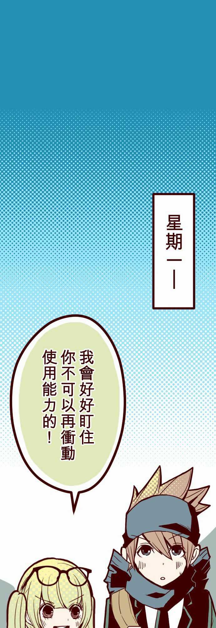 古惑仔漫画全集韩漫全集-ATTACK9 教室角落无删减无遮挡章节图片 